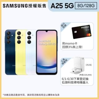 【SAMSUNG 三星】Galaxy A25 5G 6.5吋(8G/128G)