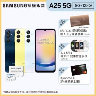 【SAMSUNG 三星】Galaxy A25 5G 6.5吋(8G/128G)(128G記憶卡組)