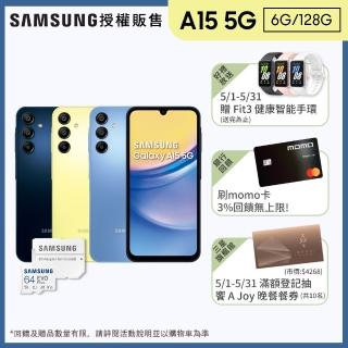 【SAMSUNG 三星】Galaxy A15 5G 6.5吋(6G/128G)(64G記憶卡組)