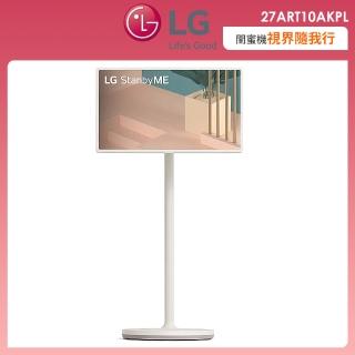 【LG 樂金】27型StanbyME閨蜜機 可移動式液晶顯示器(27ART10AKPL)