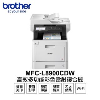 【brother】MFC-L8900CDW 高效多功能彩色雷射複合機