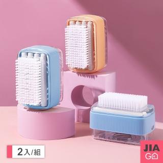 【JIAGO】肥皂起泡盒洗衣刷(2入組)