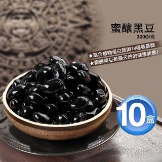 【優鮮配】嚴選萬丹蜜釀黑豆10盒(約300g/盒)