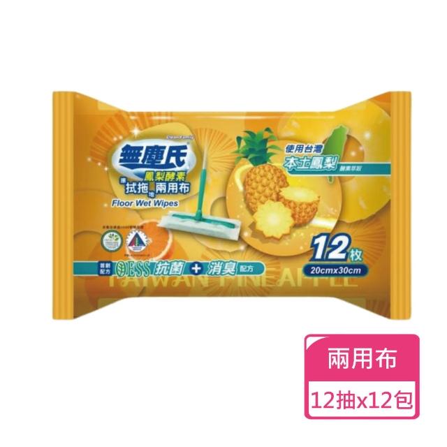 【無塵氏】鳳梨酵素兩用布 12抽x12包(地板溼拖巾)