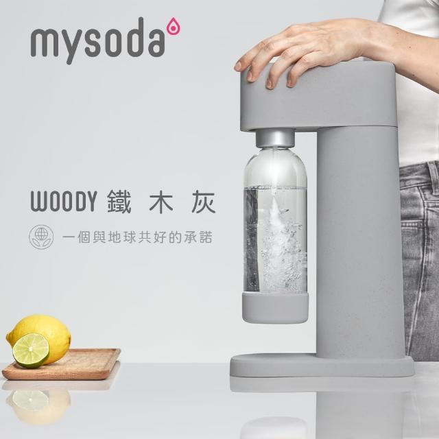 【mysoda】WOODY氣泡水機-鐵木灰(贈水瓶2入)