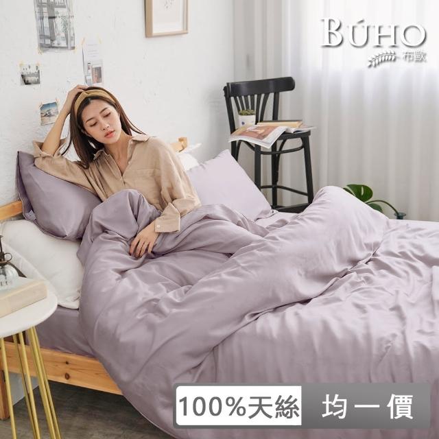 【BUHO 布歐】均一價 台灣製60支100%天絲薄被套床包組-雙/加大(多款任選)