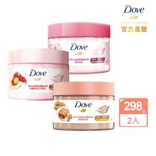 【Dove 多芬】去角質冰淇淋身體磨砂膏298gx2(石榴籽/櫻花甜香/楓糖餅乾)