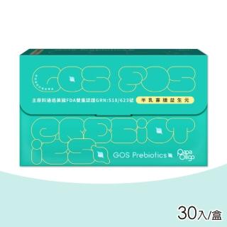 【PaPa-Oligo 糖老爹】半乳寡糖益生元 5gX30入/盒(順暢有感/成人適用/原廠公司貨)