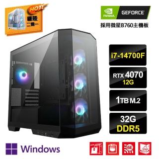 【NVIDIA】i7二十核GeForce RTX 4070 Win11P{{炸蛋鳥BW}電競電腦(i7-14700F/微星B760/32G/1TB_M.2)