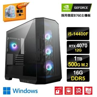 【NVIDIA】i5十核GeForce RTX 4070 Win11{喵絲特CW}電競電腦(i5-14400F/微星B760/16G/1TB/500G M.2 SSD)