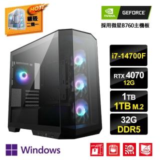 【NVIDIA】i7二十核GeForce RTX 4070 Win11P{炸蛋鳥DW}電競電腦(i7-14700F/微星B760/32G/1TB/1TB_M.2 SSD)