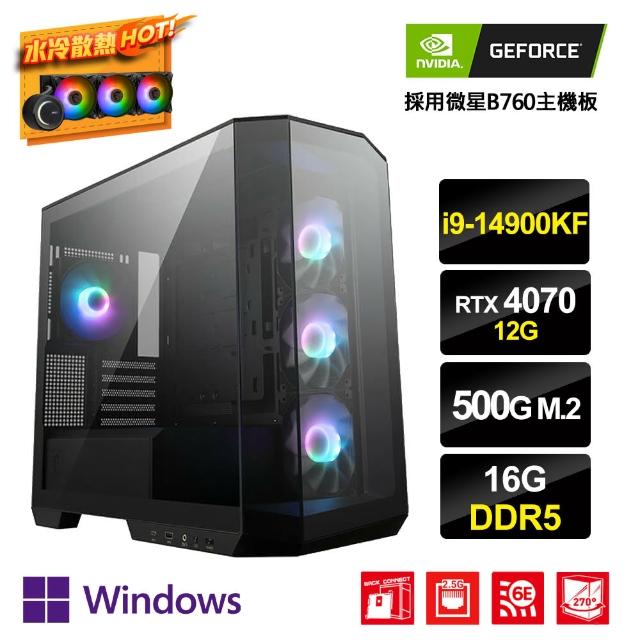 【NVIDIA】i9二十四核GeForce RTX4070Win11P{鯊魚小子AW}電競電腦(i9-14900KF/微星B760/16G/500G_M.2)