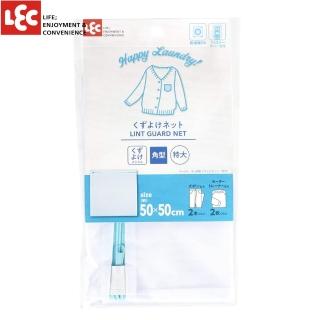 【LEC】特大方型密網洗衣袋HLa洗衣網(耐用的雙縫結構)
