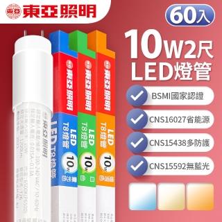 【東亞照明】LED T8 燈管 2呎 10W-60入(白光/黃光/自然光)