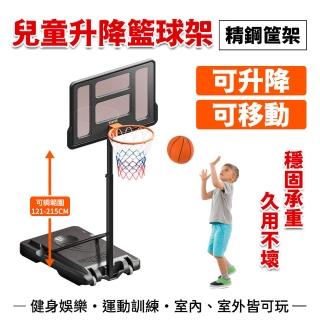 戶外可移動籃球架 投籃框可升降125-215cm(籃球架)