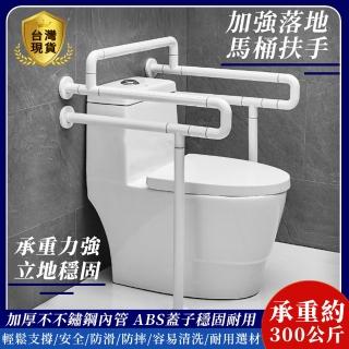 【騰宏】馬桶連體防滑扶手 浴室馬桶欄桿(起身助力器/無障礙座便器/馬桶扶手)
