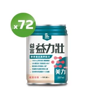 【益富】益力壯美力 膠原蛋白高鈣配方-紅豆低糖 237ml*24入*3箱(日本專利乳酸菌KT-11)