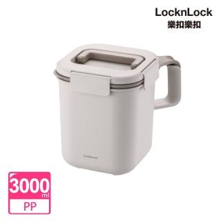 【LocknLock 樂扣樂扣】密封防臭雙把手廚餘回收桶/3L(奶茶米)