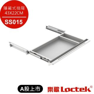 【Loctek 樂歌】電動升降桌收納抽屜 SS015