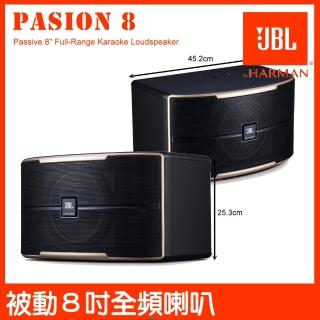 【JBL】JBL Pasion 8 被動150W 8吋全音域 卡拉OK揚聲器(雙3吋高頻高音 被動聲光技術喇叭)