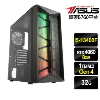 【華碩平台】i5十核GeForce RTX 4060{星幻狂士}電競機(i5-13400F/B760/32G/1TB)