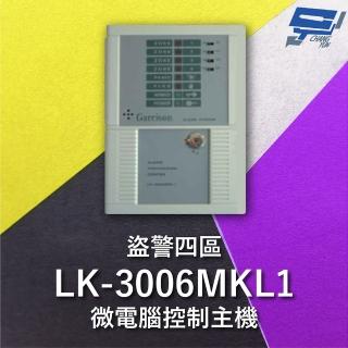 【CHANG YUN 昌運】Garrison LK-3006MKL1 電鎖型微電腦控制主機 四區盜警 內藏喇叭