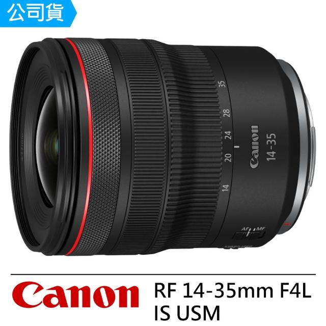 【Canon】RF 14-35mm F4L IS USM 超廣角變焦鏡頭--公司貨(保護鏡拭紙..好禮)