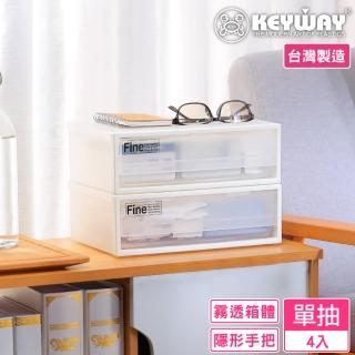 【KEYWAY 聯府】贊娜單抽收納盒-4入(桌上收納 日式 無印風 MIT台灣製造)
