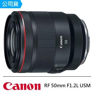 【Canon】RF 50mm F1.2L USM 定焦鏡頭--公司貨(保護鏡吹球..好禮)