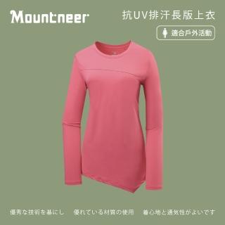 【Mountneer 山林】女抗UV排汗長版上衣-珊瑚紅-51P22-39(t恤/女裝/上衣/休閒上衣)