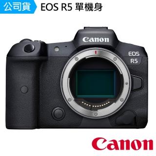 【Canon】EOS R5 單機身--公司貨