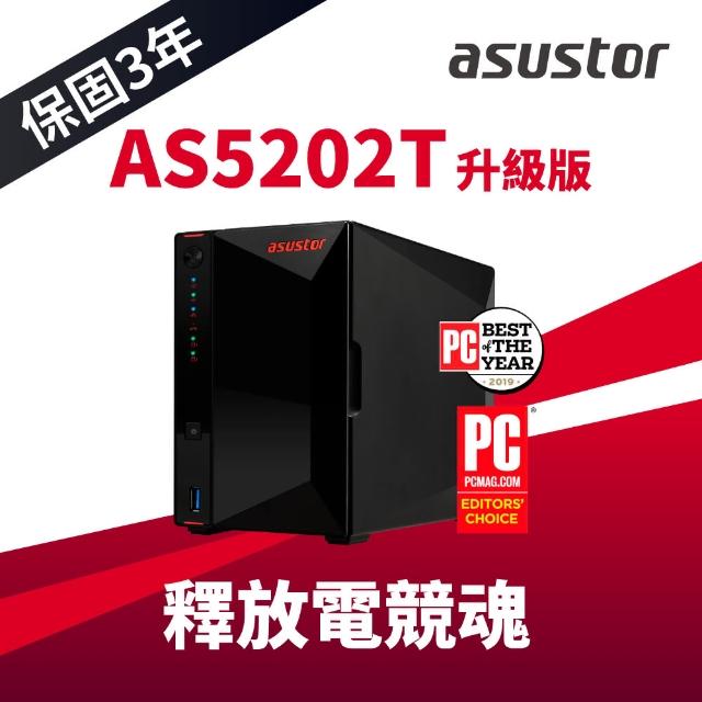 【ASUSTOR 華芸】AS5202T 2Bay NAS 網路儲存伺服器