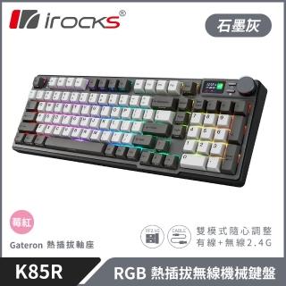 【i-Rocks】K85R RGB 熱插拔 無線 機械鍵盤｜石墨灰 / 莓紅軸