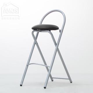 【AMOS 亞摩斯】歐式簡約高腳摺疊椅/吧檯椅