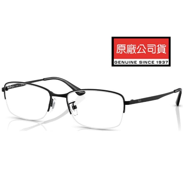 【RayBan 雷朋】純鈦半框光學眼鏡 輕量設計 舒適好配戴 RB8744D 1012 霧黑 公司貨