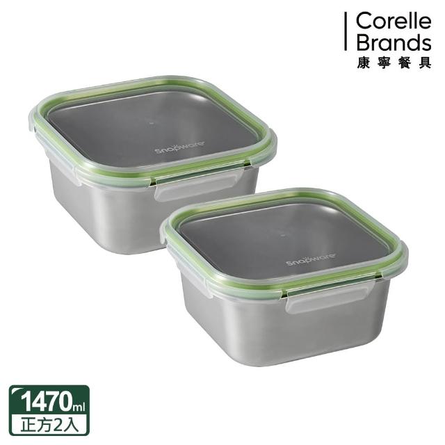 【CorelleBrands 康寧餐具】可微波304不鏽鋼方形保鮮盒-1470ml2入組