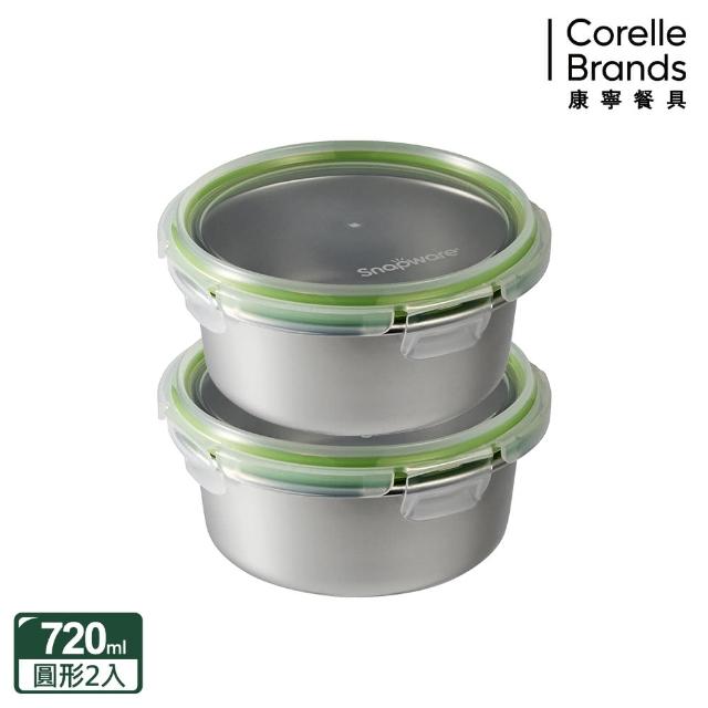 【CorelleBrands 康寧餐具】可微波304不鏽鋼圓形保鮮盒-720ml2入組