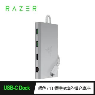 【Razer 雷蛇】USB C Dock - 11-in-1 Multiport Adapter擴充塢(銀色)