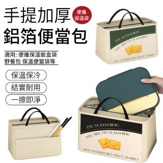 【SUNLY】日式手提加厚鋁箔便當包 便攜保溫飯盒袋 野餐包 午餐袋 保冷保溫便當袋
