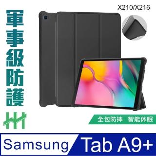 【HH】SAMSUNG Galaxy Tab A9+ X210/X216-11吋-黑-矽膠軍事防摔平板保護套系列(HPC-MSLCSSX210-K)