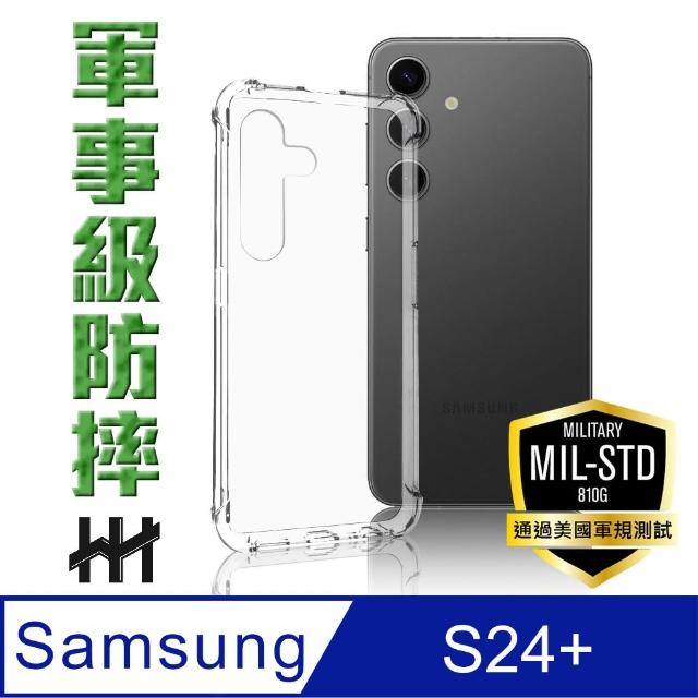 【HH】Samsung Galaxy S24+ 6.7吋-軍事防摔手機殼系列(HPC-MDSSS24P)