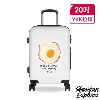 【American Explorer】20吋 美國探險家 63G 行李箱 YKK拉鍊 雙排輪 登機箱 早安煎蛋(設計師款-分不出系列)