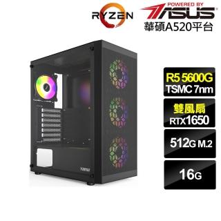 【華碩平台】R5六核GeForce GTX 1650{星空勇士II}電競電腦(R5-5600G/A520/16G/512G)