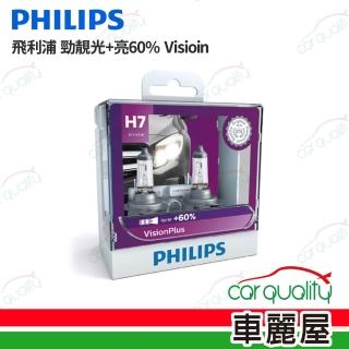 【Philips 飛利浦】頭燈 勁靚光 +60% H3(車麗屋)