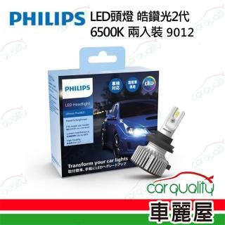 【Philips 飛利浦】LED頭燈 皓鑽光2代 6500K H1(車麗屋)