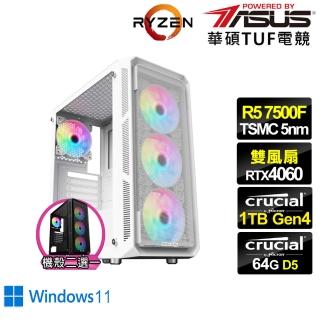 【華碩平台】R5六核GeForce RTX 4060 Win11{征戰上尉W}電競電腦(R5-7500F/B650/64G/1TB/WIFI)