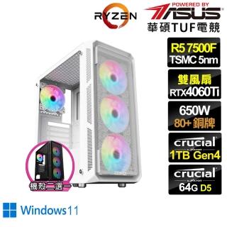 【華碩平台】R5六核GeForce RTX 4060TI Win11{征戰鐵衛W}電競電腦(R5-7500F/B650/64G/1TB/WIFI)