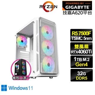 【技嘉平台】R5六核GeForce RTX 4060TI Win11{皇國英雄W}電競電腦(R5-7500F/A620/32G/1TB)
