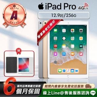 【Apple】A級福利品 iPad Pro 12.9吋 2017-256G-LTE版 平板電腦(贈專屬配件禮)