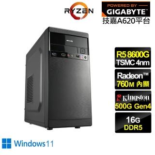 【技嘉平台】R5六核 Win11{暴亂先鋒W}文書機(R5-8600G/A620/16G/500G)